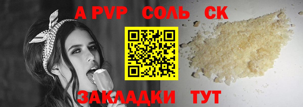 Избербаш  A-PVP СК  Альфа ПВП кристаллы  купить наркоту  Вход с VPN  A PVP СК 