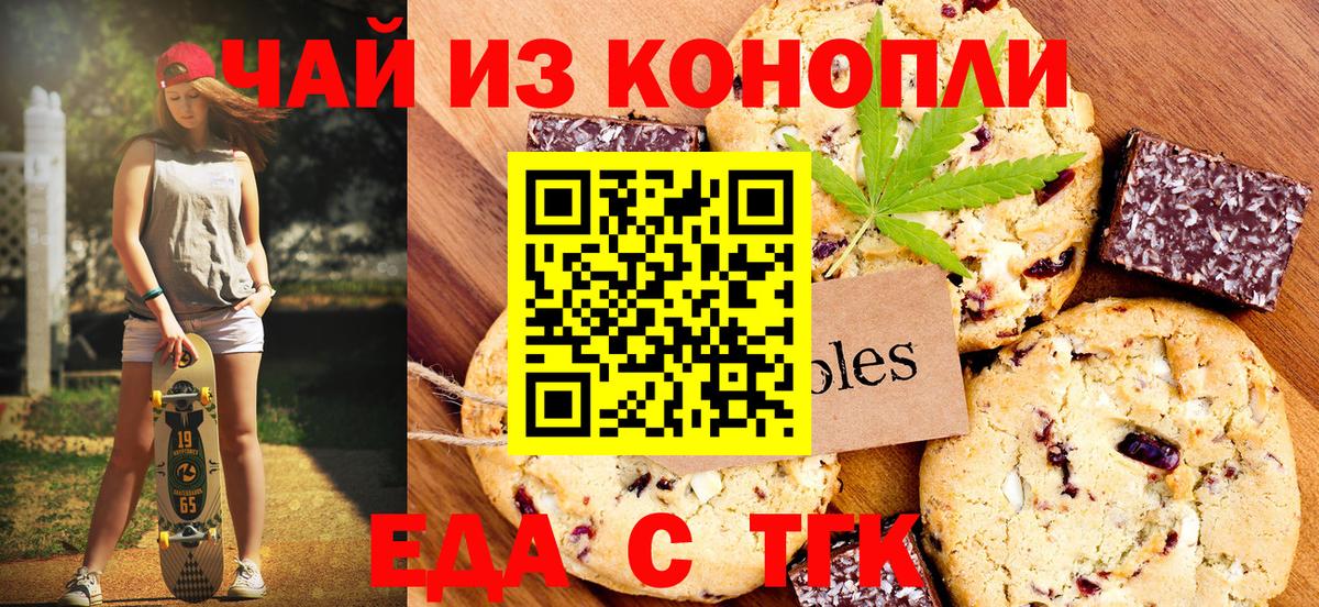Cannafood марихуана  Вход с VPN  Избербаш 