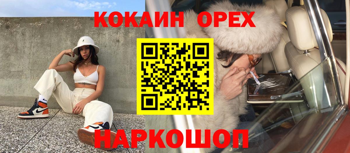 COCAIN  COCAIN Боливия  КОКАИН 97%  Вход с VPN  Избербаш 