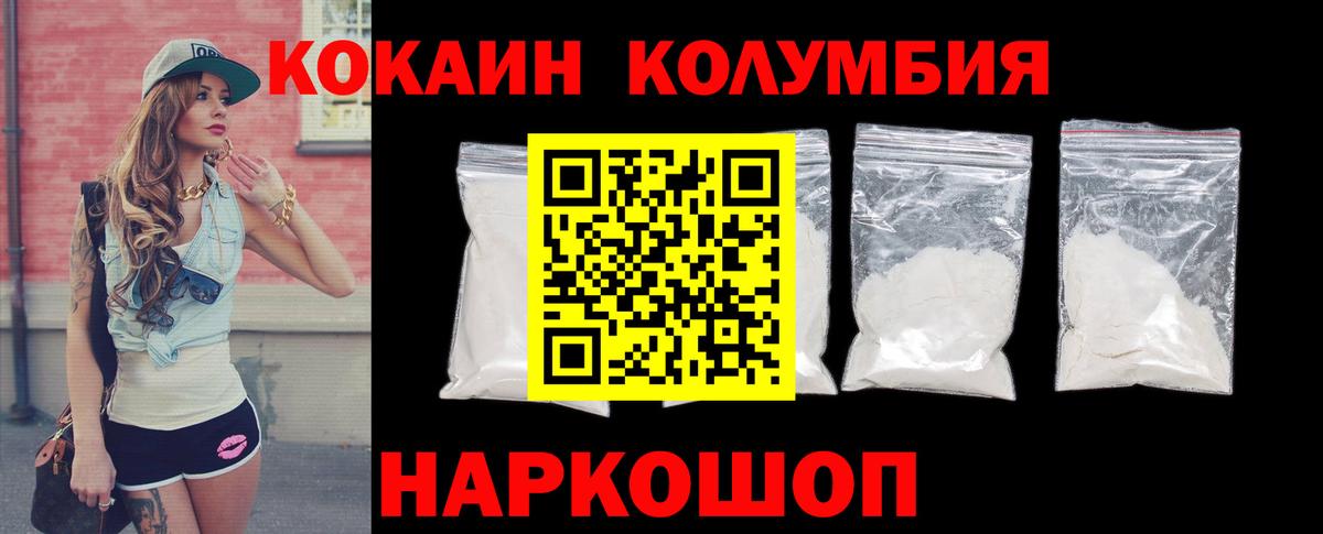 Кокаин Перу Избербаш