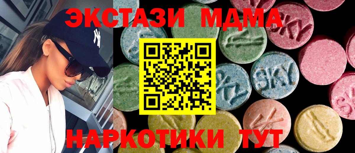 Экстази mix  Ecstasy 250 мг  Вход с VPN  мориарти телеграм  Избербаш  ЭКСТАЗИ 