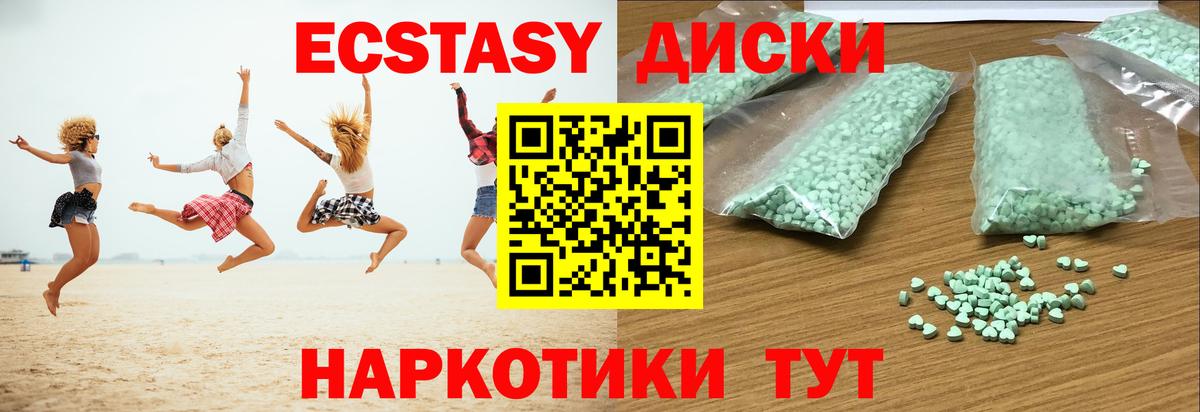 Экстази 250 мг Избербаш