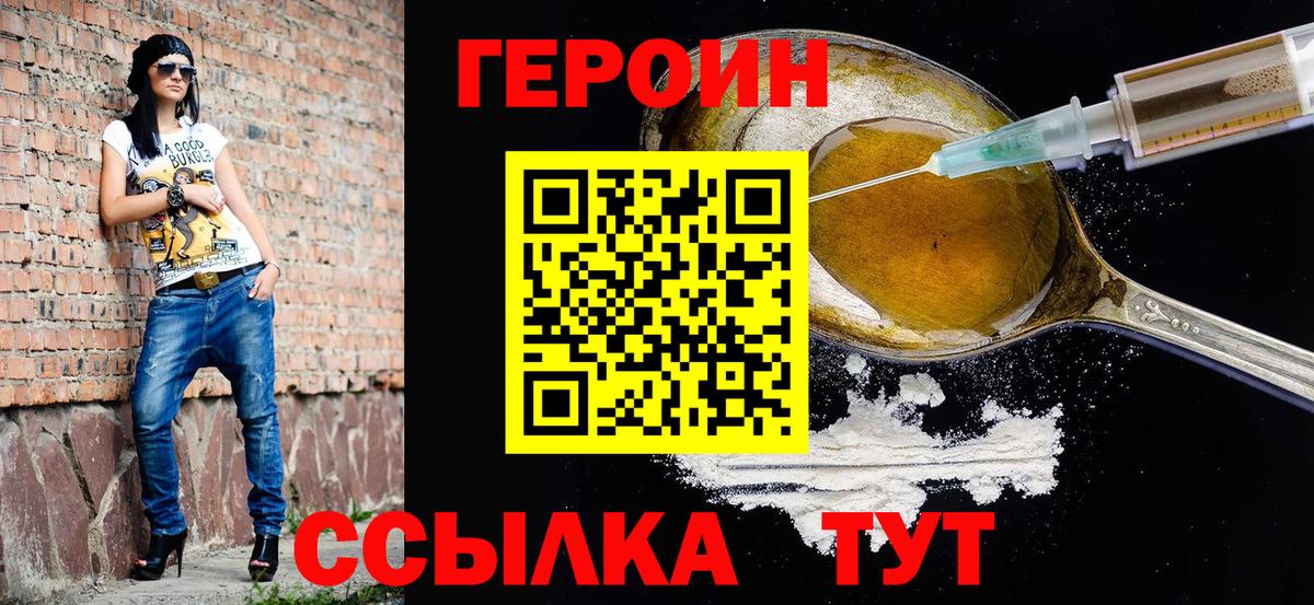 ГЕРОИН  Вход с VPN  Избербаш  ГЕРОИН VHQ 