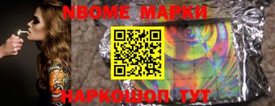 марки nbome Краснодар