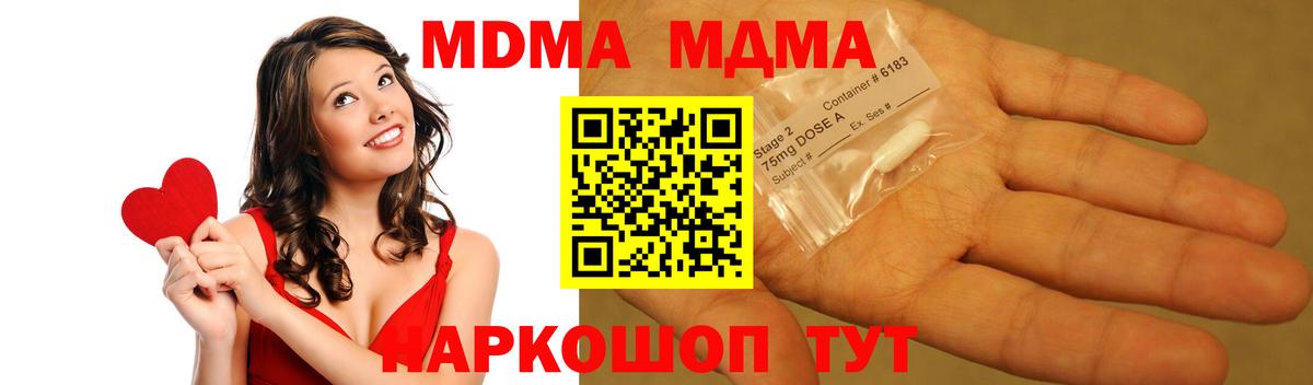 МДМА молли  Вход с VPN  МДМА crystal  МДМА  Избербаш 