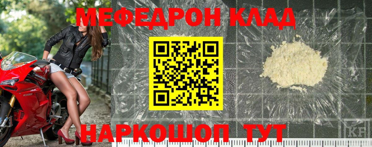 Мефедрон  Избербаш