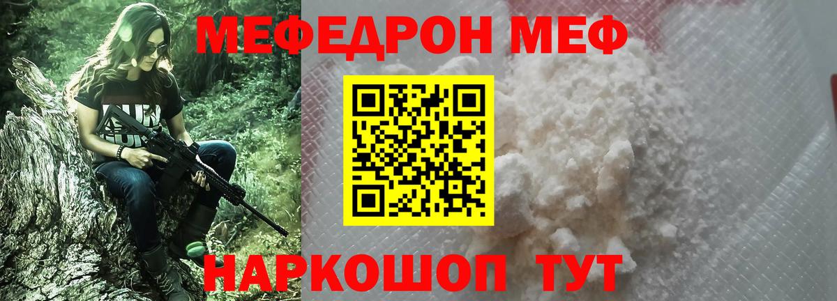 МЯУ-МЯУ  Меф мяу мяу  Вход с VPN  Избербаш 