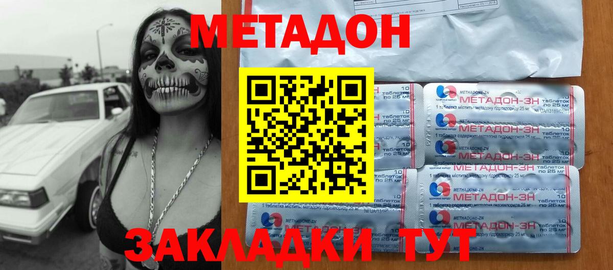 Избербаш  Метадон кристалл  МЕТАДОН белоснежный  Вход с VPN 