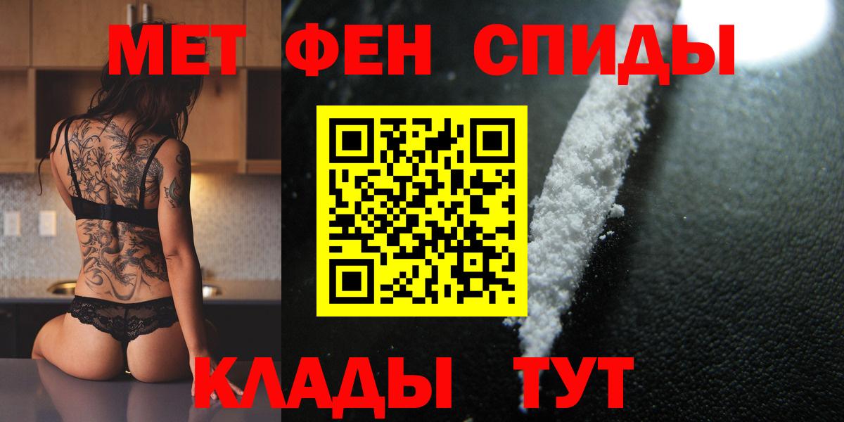 Метамфетамин витя  Вход с VPN  Избербаш 