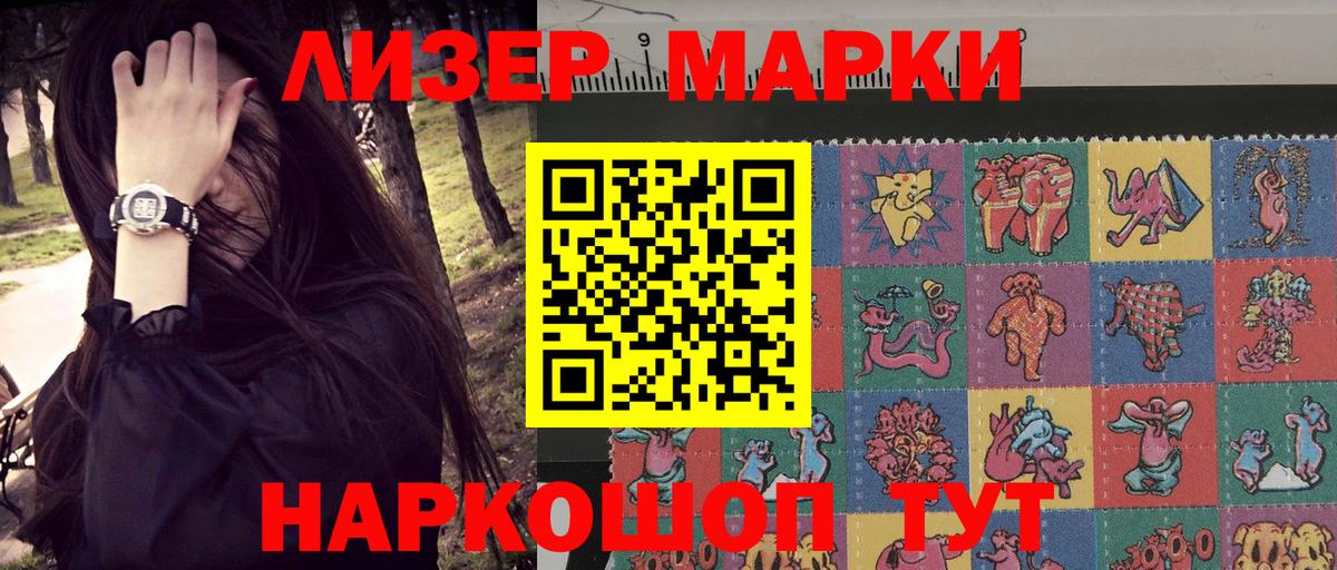 Избербаш  Марки N-bome 1,8мг  Марки N-bome 1,8мг  Вход с VPN 
