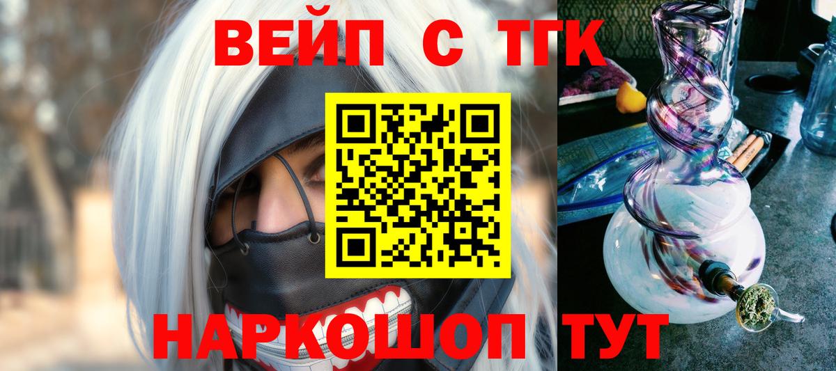 ТГК гашишное масло Избербаш