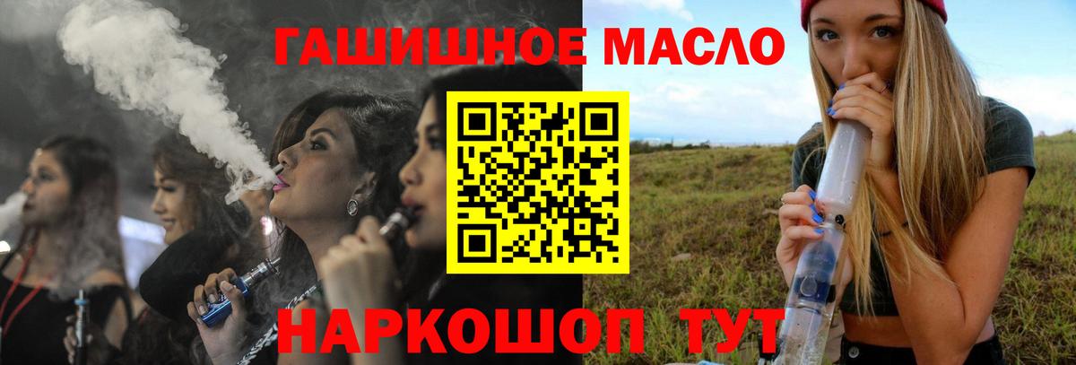 Дистиллят ТГК жижа  Вход с VPN  Избербаш 